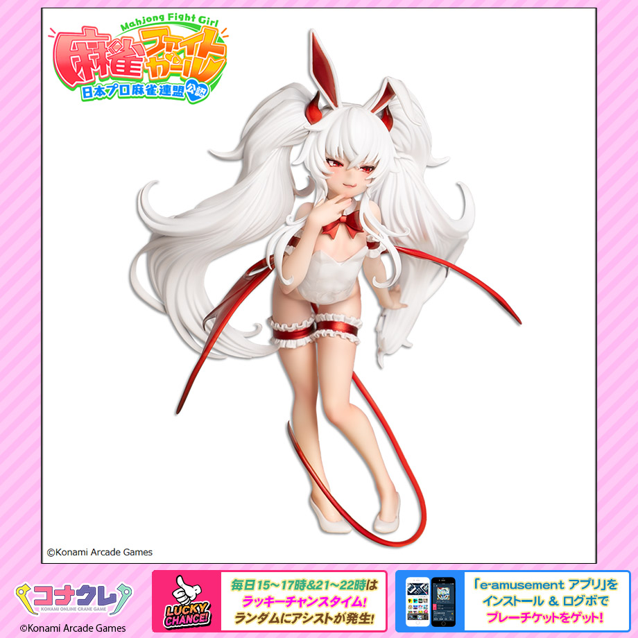 ✨新景品紹介✨ 🆕麻雀ファイトガール フィギュアコレクション グリム