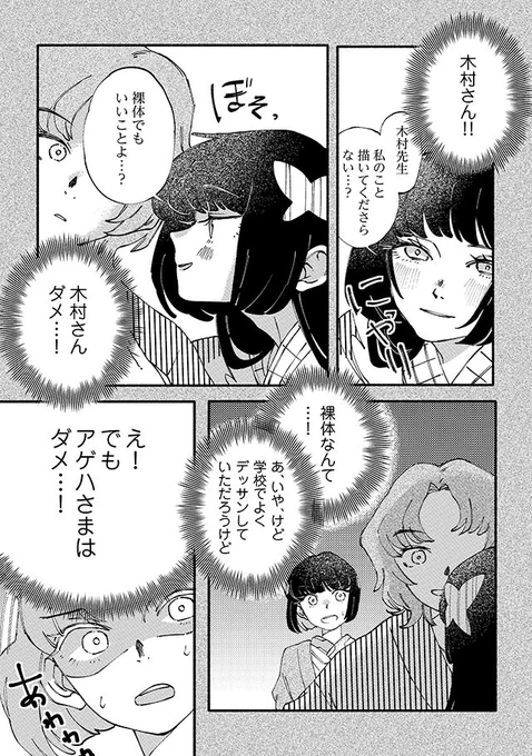 ⋆͛📢⋆ #カフヱーピウパリア 最新話更新🦋🪭❤️‍🔥🥀

カフヱーピウパリア 第19針「目論見の交差点」を読む↓↓↓
https://t.co/2CeUdmc3IK 