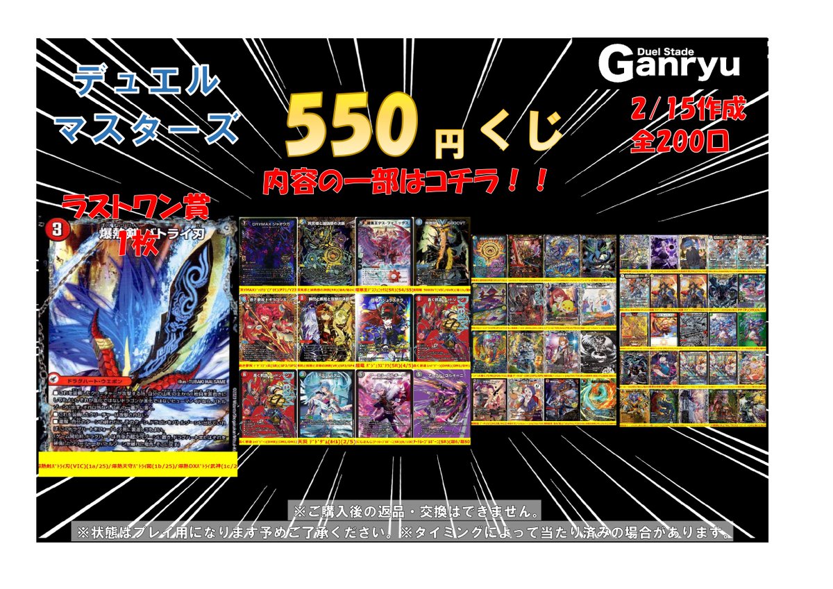 🔥🔥🔥🔥🔥🔥🔥🔥🔥🔥🔥🔥🔥🔥 デュエルマスターズ ￥550 192/200