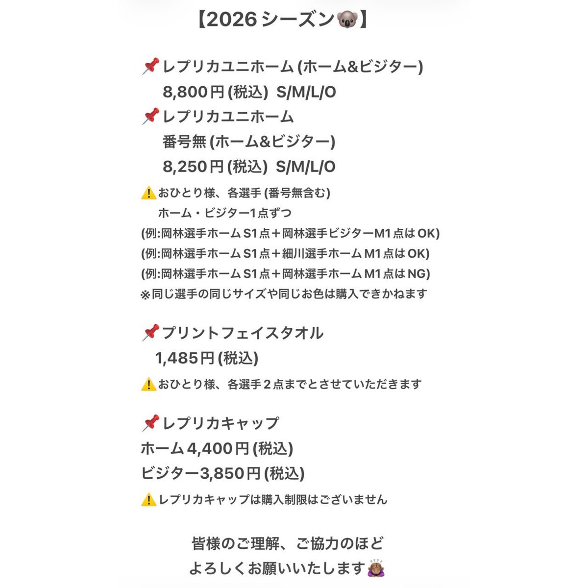 再入荷情報🐨 ＼ 『プリントフェイスタオル』 1,485円(税込) 📌石伊