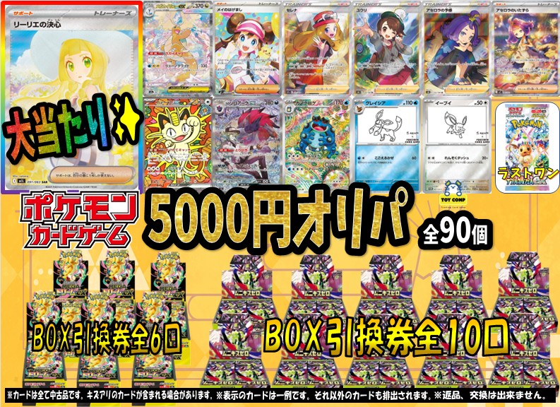 オリパ各種販売中です✨ #ポケカ 500円オリパ 残個数496 #デュエマ