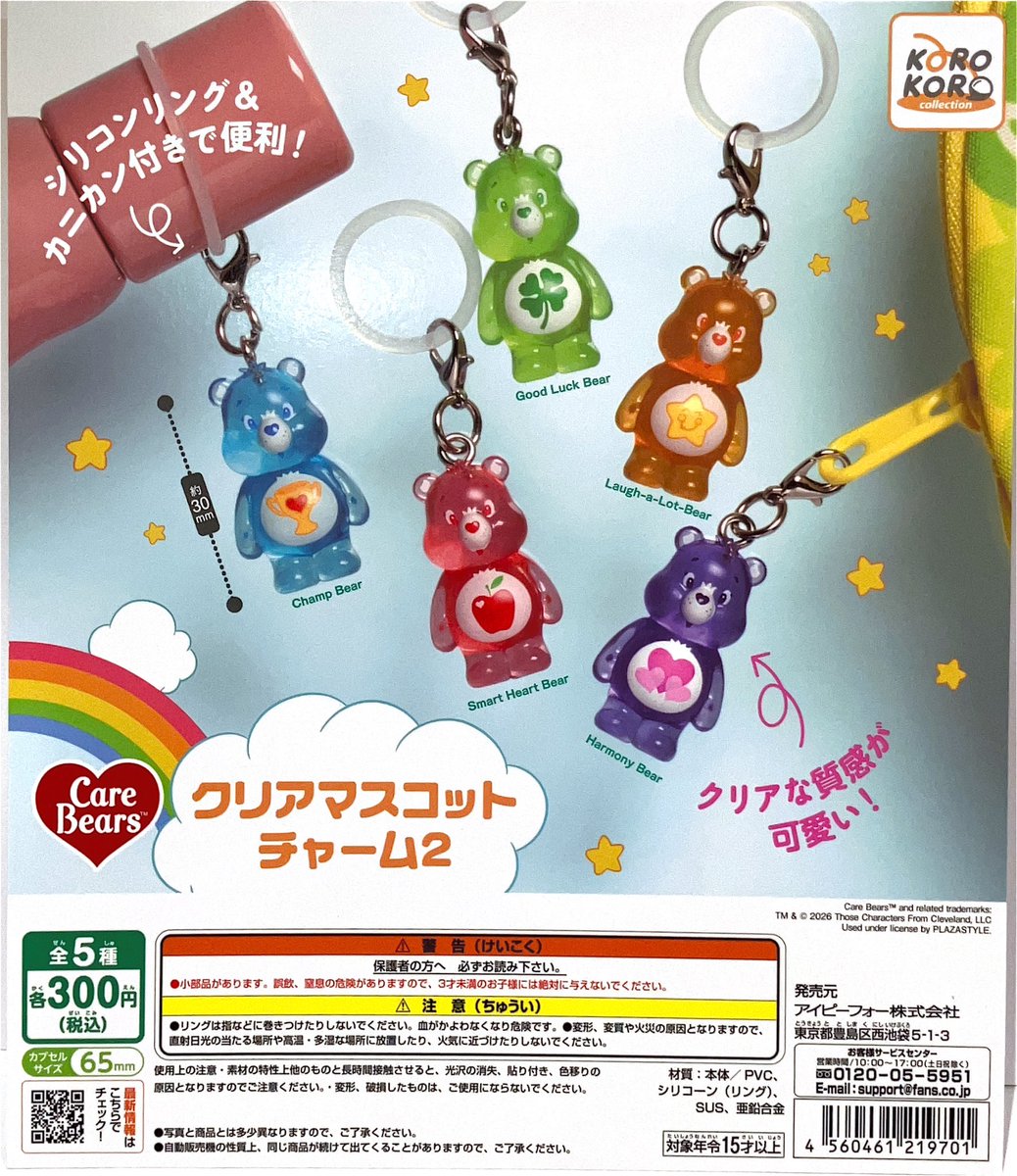 新商品のご案内🎉 🌟クッピーラムネ めじるしアクセサリー 🌟ウォレス