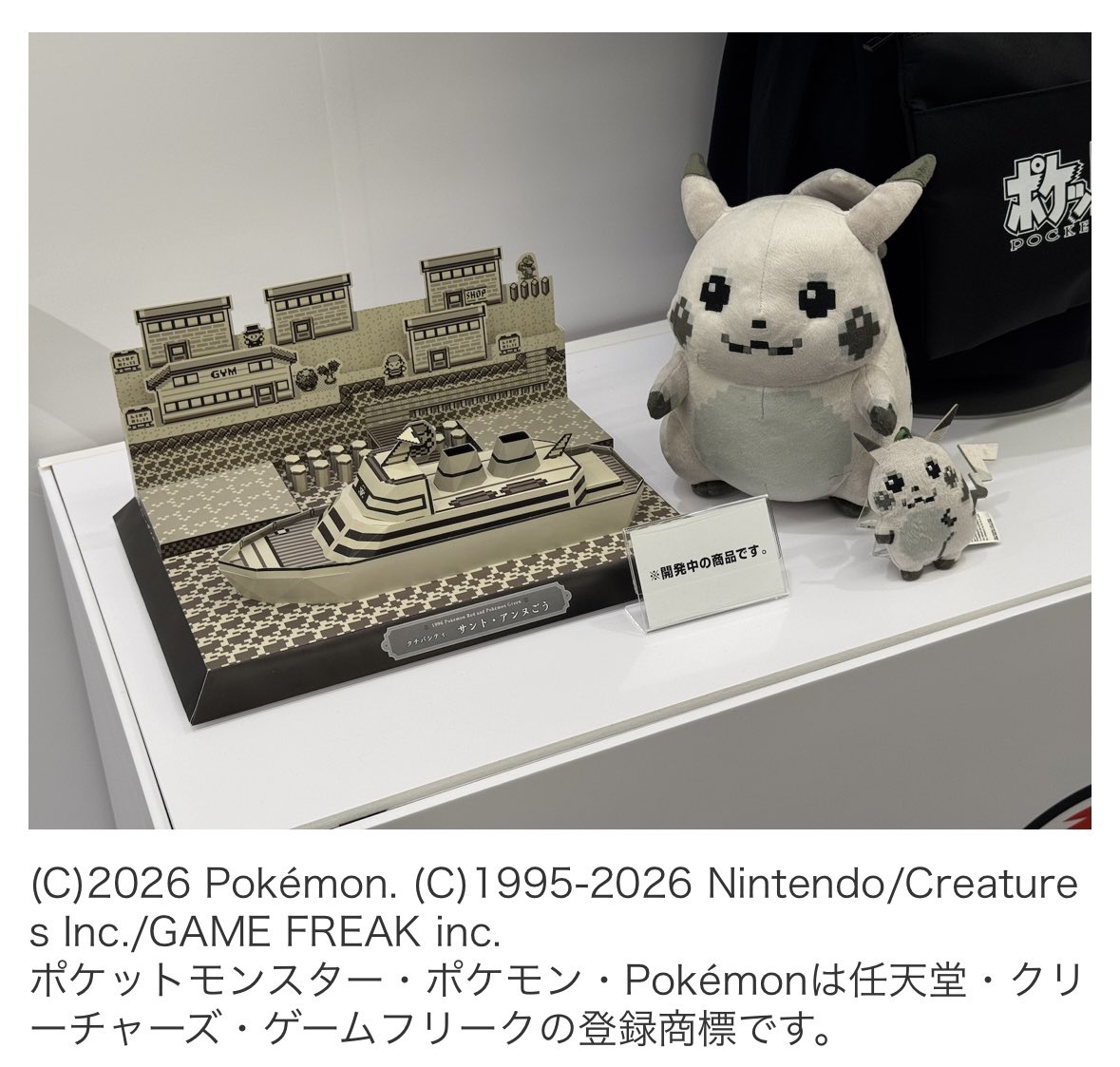 ポケセン、ようやく「こういうのでいいんだよ」ポケモン懐古グッズを