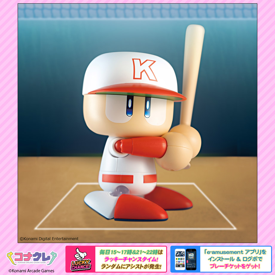 ✨新景品紹介✨ 🆕パワフルプロ野球 パワプロくん プライズアクション