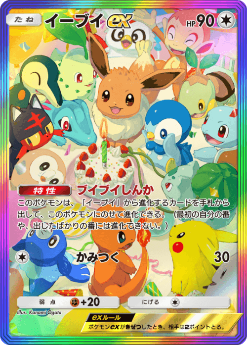 MunPika_Pokemon's tweet photo. 多くの方が『使いまわしヤバすぎ』と批判されてますが、使いまわしで全然構わないのでそろそろ紙のポケモンに逆輸入してくれませんかね。

ポケポケの素晴らしいイラスト、カードで飾りたいです。