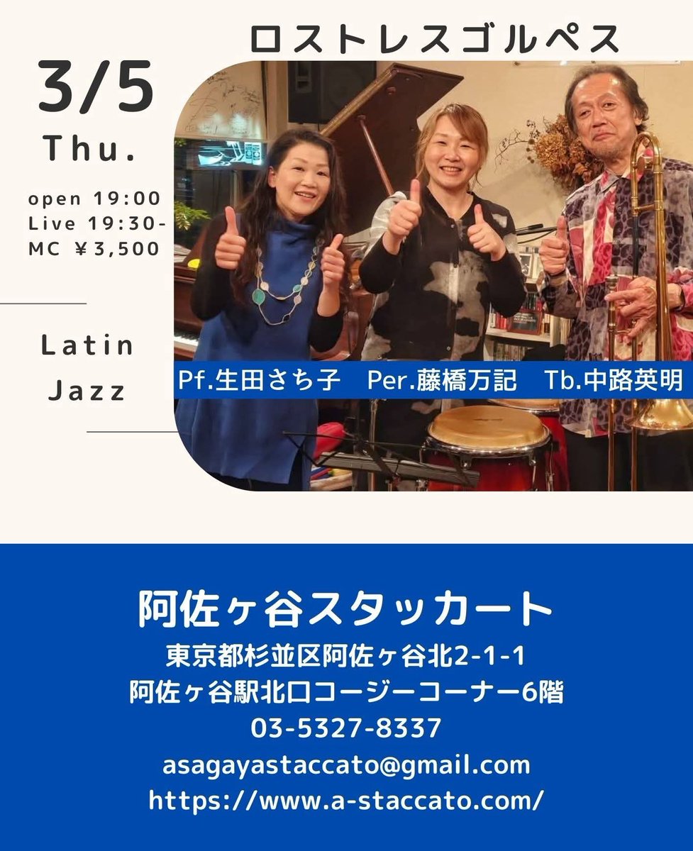 藤橋万記 MakiFujihashi tweet media