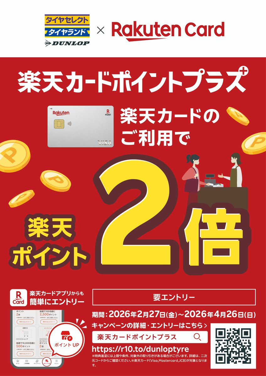 TSkitamoto's tweet photo. 楽天ポイントキャンペーン！2/27日から！
 https://t.co/kLtL9yDzpC https://t.co/pbPKKTxp2q