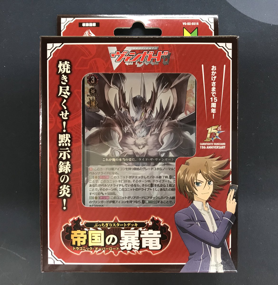 ヴァンガード 販売情報】 本日販売ヴァンガード最新デッキ