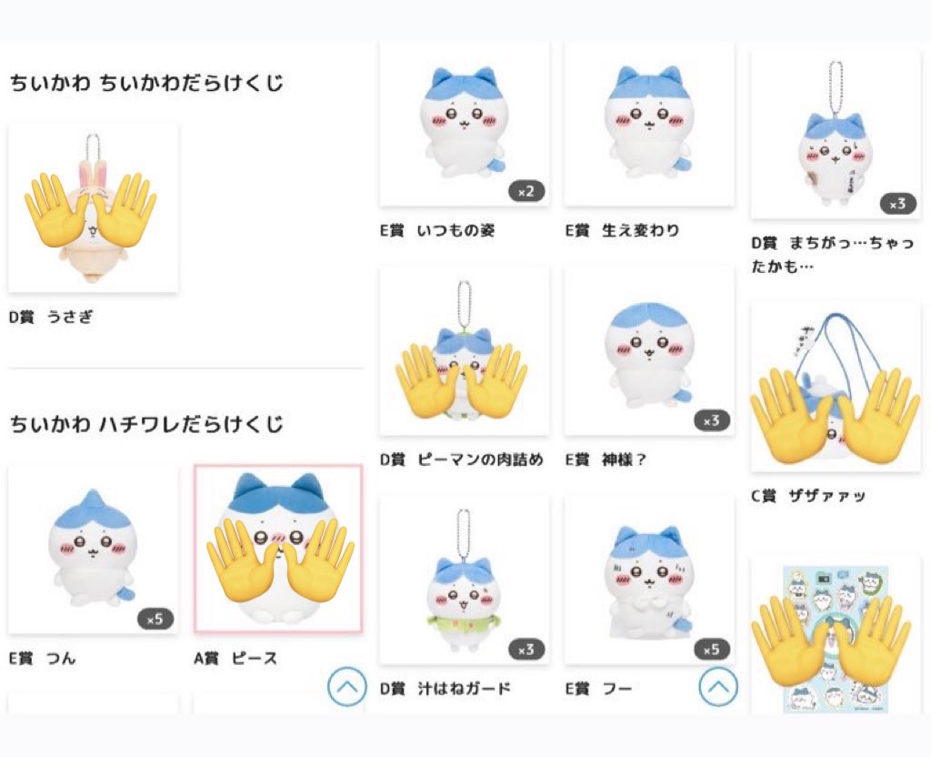 kokko_noki's tweet photo. ハチワレ 交換 譲渡

【譲】 
画像1枚目
 
【求】
Ｄ賞1,000円
E賞800円+送料

ちいかわだらけくじ
B賞 救出！着脱ぬいぐるみ(チョコ)
C賞 目薬
E賞 あーん… 口だけは出してッ!!

都内手渡し又は郵送交換
長期のお取引になりますのでドタキャンしない方
お気軽にお声掛けお待ちしております🫧 https://t.co/eEMrTEY4AV