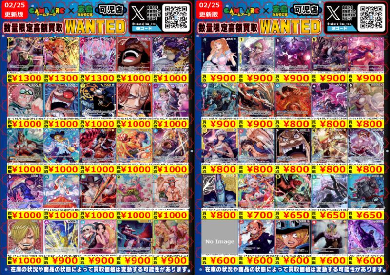 ✨ONE PIECE カードゲーム①✨ 『ボア・ハンコック（SP）（EB03-026