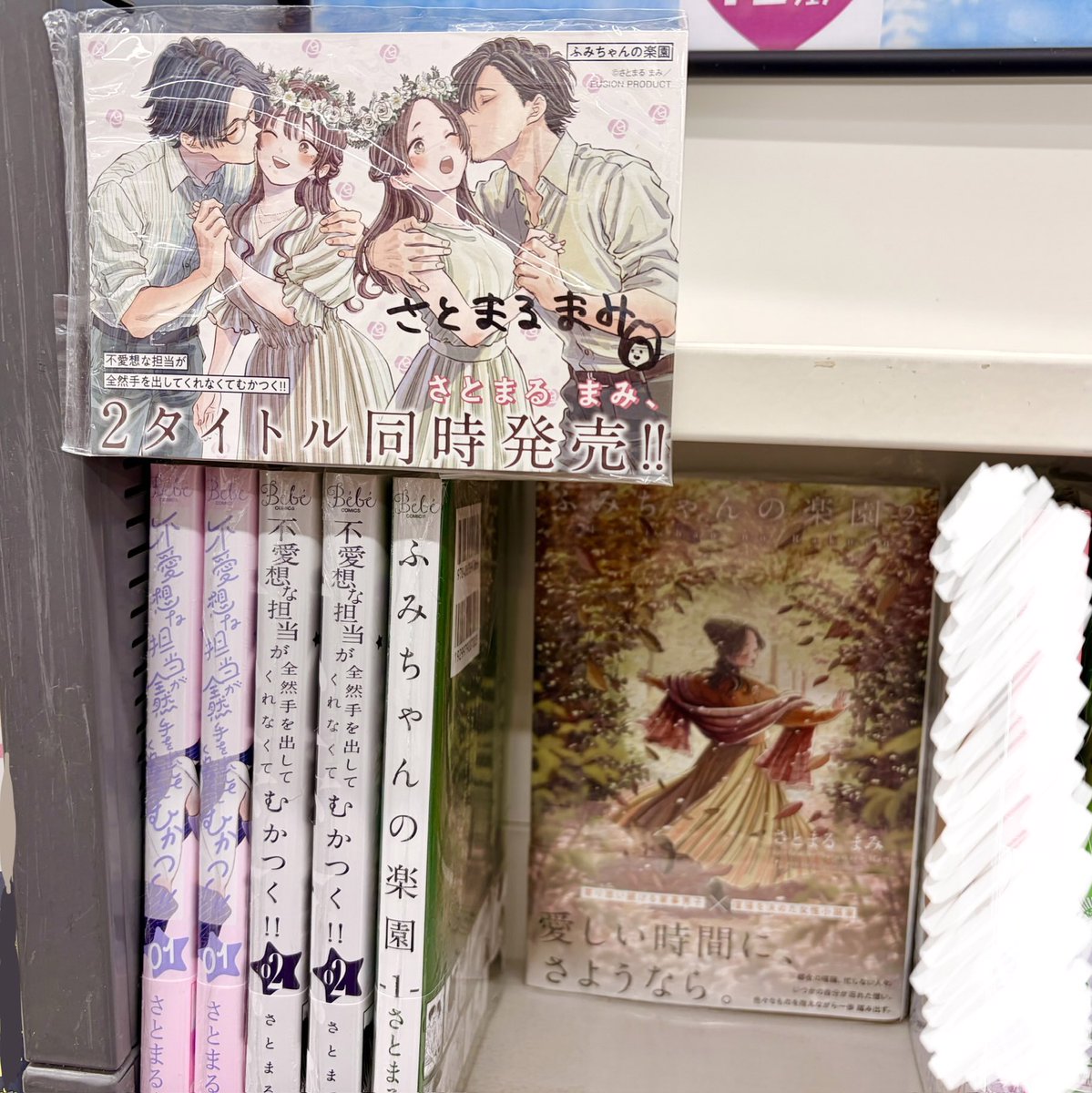 さとまるまみ☺︎ tweet media