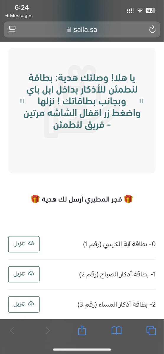 رنيــم tweet media