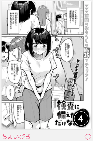 komiflo新作ランキング4位!
ありがとうございます!🙇‍♂️
https://t.co/Zq706EgMFv 