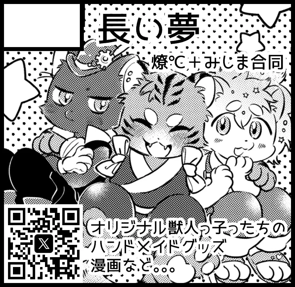 ながゆめ - Search / X