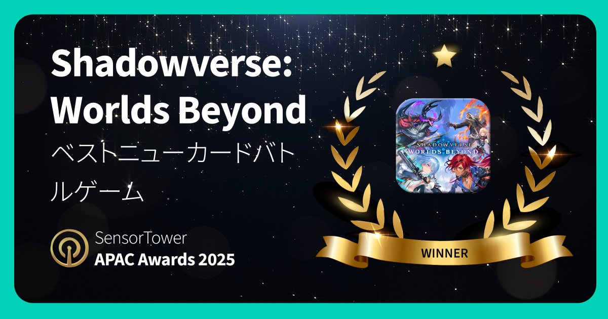 gamebiznews's tweet photo. Sensor Tower、「APAC Awards 2025」受賞タイトルを発表…ゲームは『# コンパス』と『ジージェネエターナル』『シャドバWB』が受賞

https://t.co/IZkG3qSpB1

#コンパス #ジージェネ #シャドバWB https://t.co/tGDC6b3Xr8