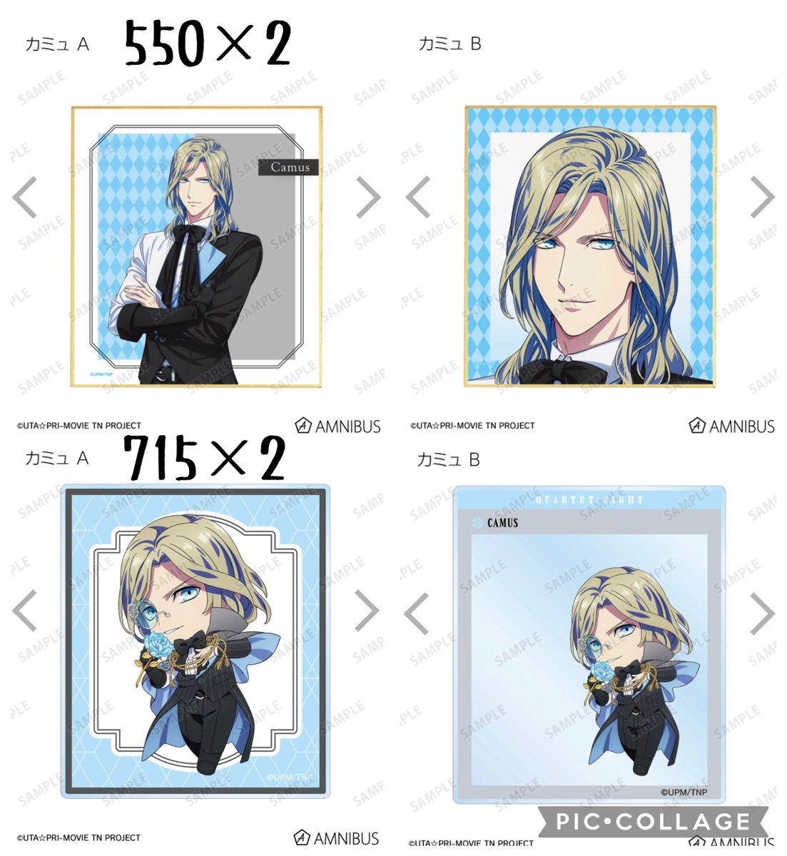 譲渡】うたプリ カルナイ タブナイ TABOO NIGHT XXXX ちびキャラ