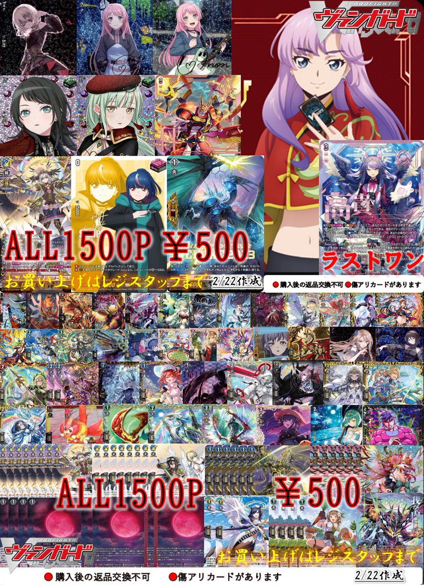 ヴァンガード】 ヴァンガード15周年おめでとうございます！！ 15周年