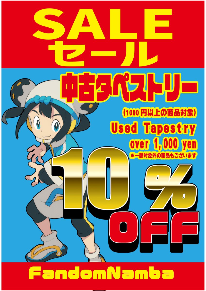ファンダムなんば です❣️ 【入荷情報】 ﾎﾛﾗｲﾌﾞ(同人)C100 水着ﾗﾐｨB1