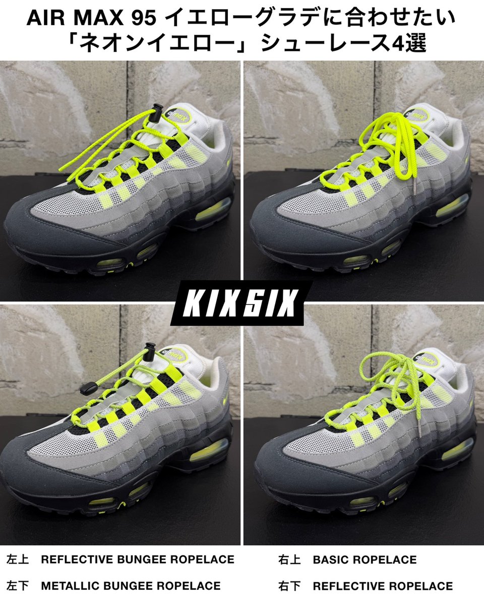DECEMBERMAY ストレートレッグパンツ ブラック/ネオンイエロー 2/27先行発売、3/5一般発売予定のAIR MAX 95 BIG BUBBLE 