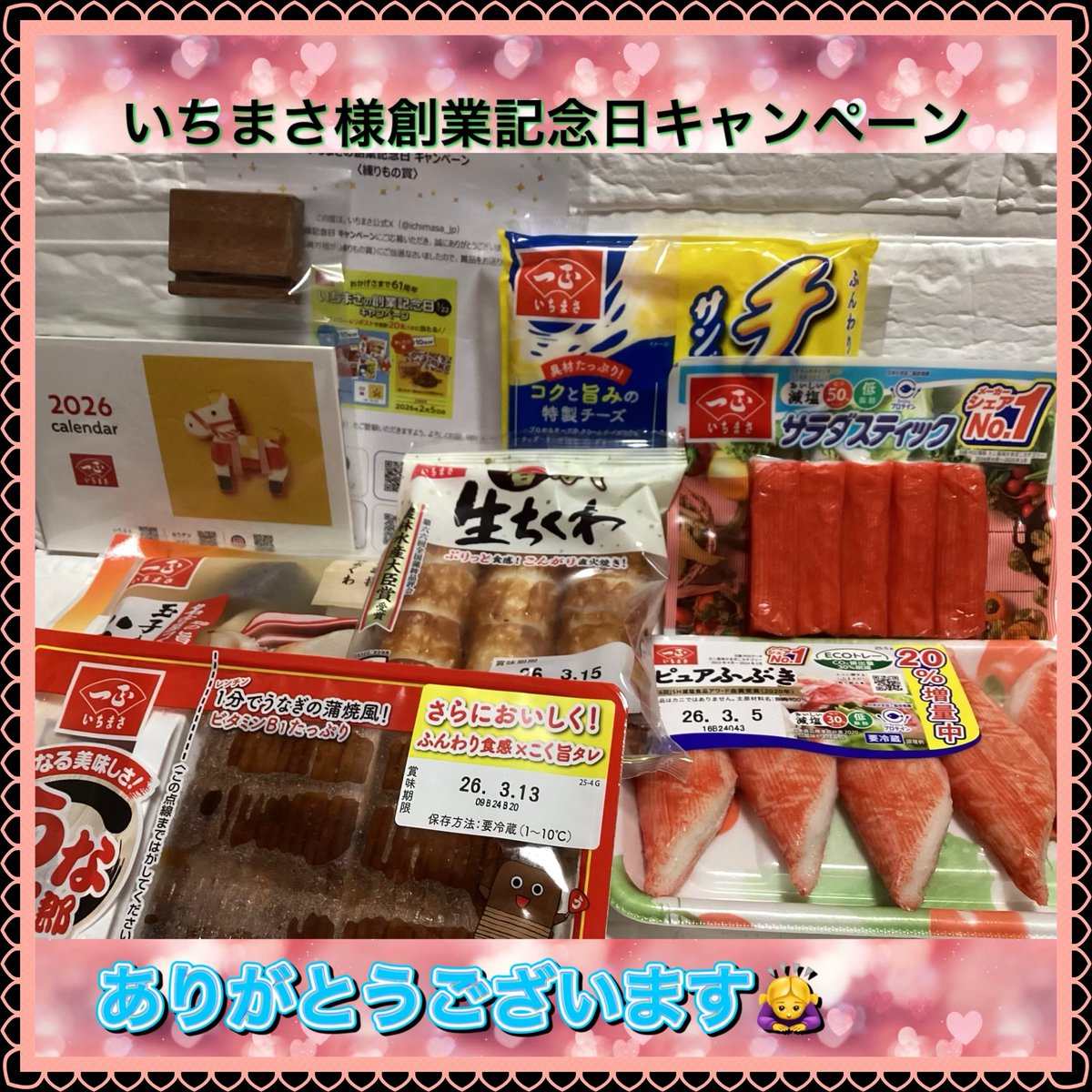 🍯🧸🍯キューピーハニー🍯🧸🍯 (@sakura5144) / Posts / X