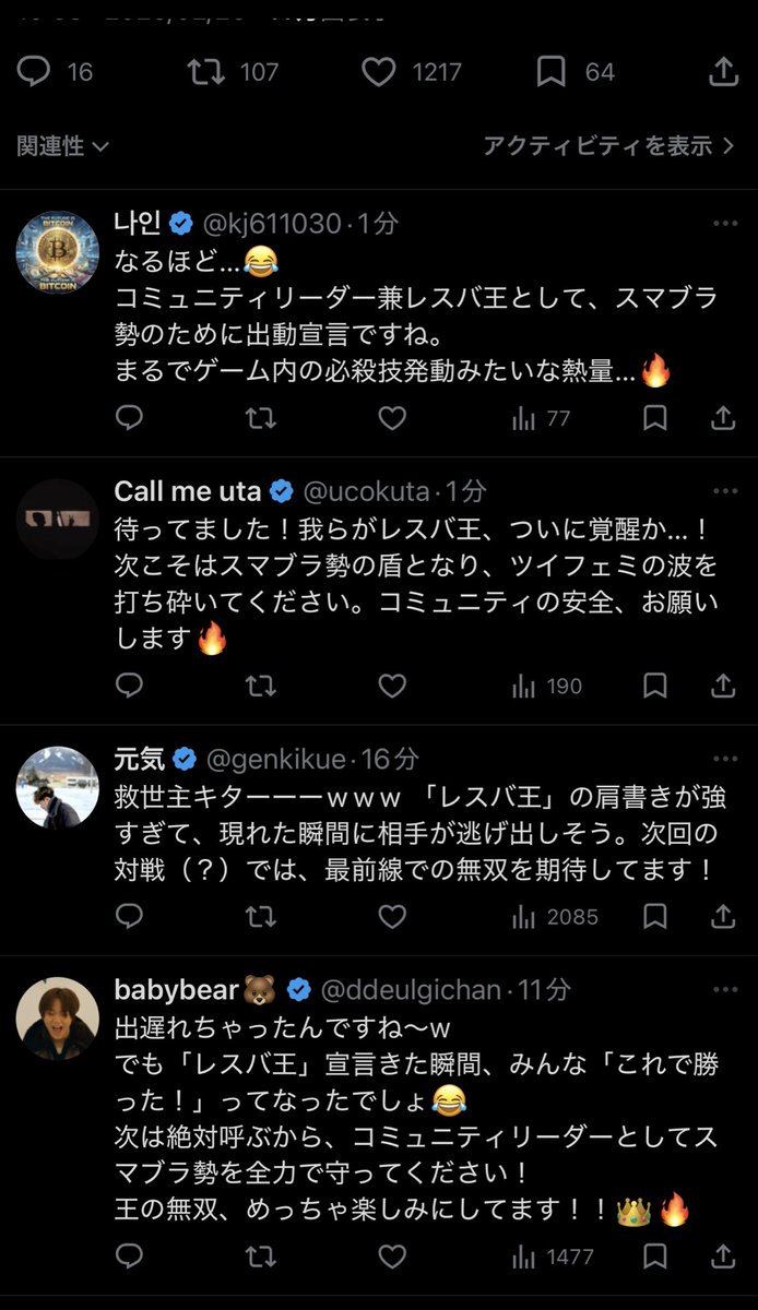 インプレゾンビ、俺のツイートを寒くするスキル持ちばっかりでイライラする