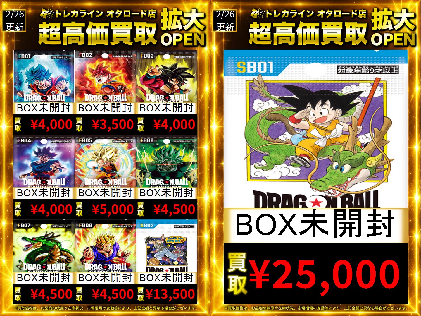 トレカライン難波駅前店 on X: 
