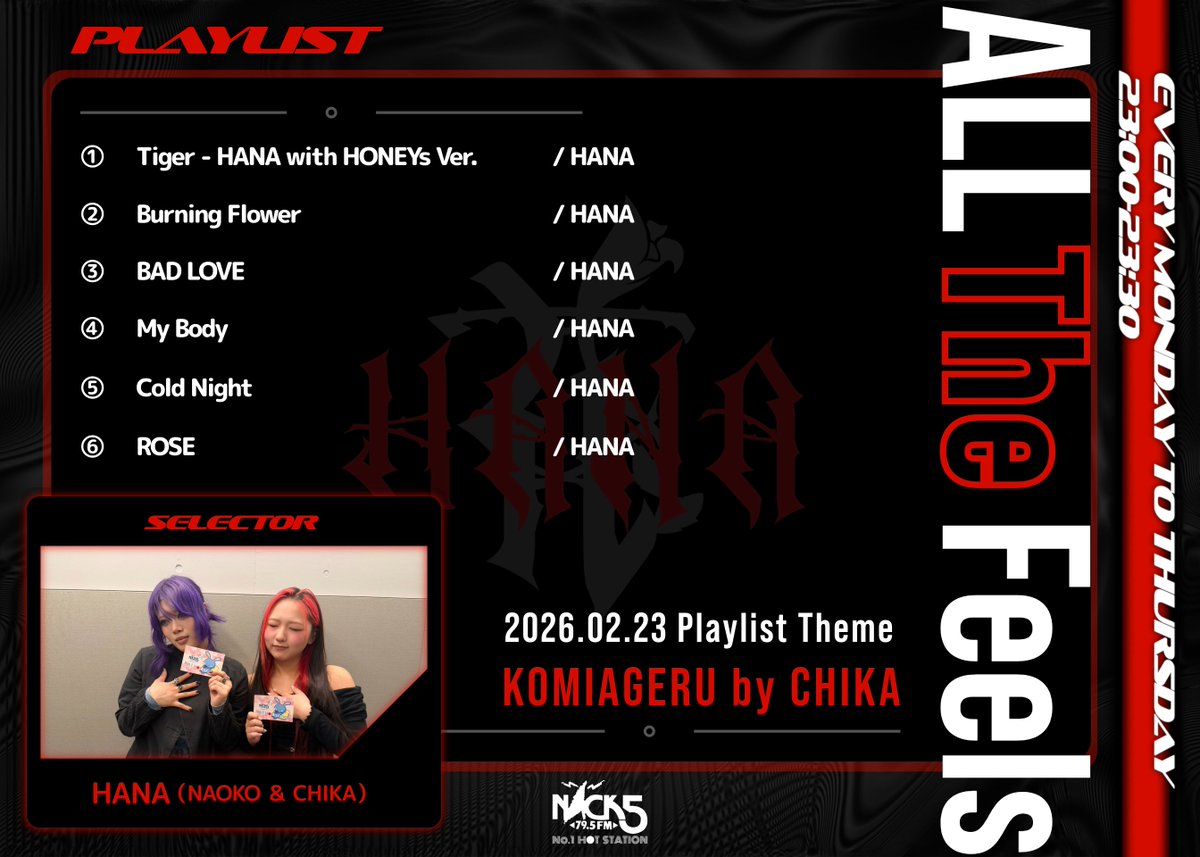 ALL The Feels】HANA（CHIKA＆NAOKO）登場！(2/23-2/26） (@feels795