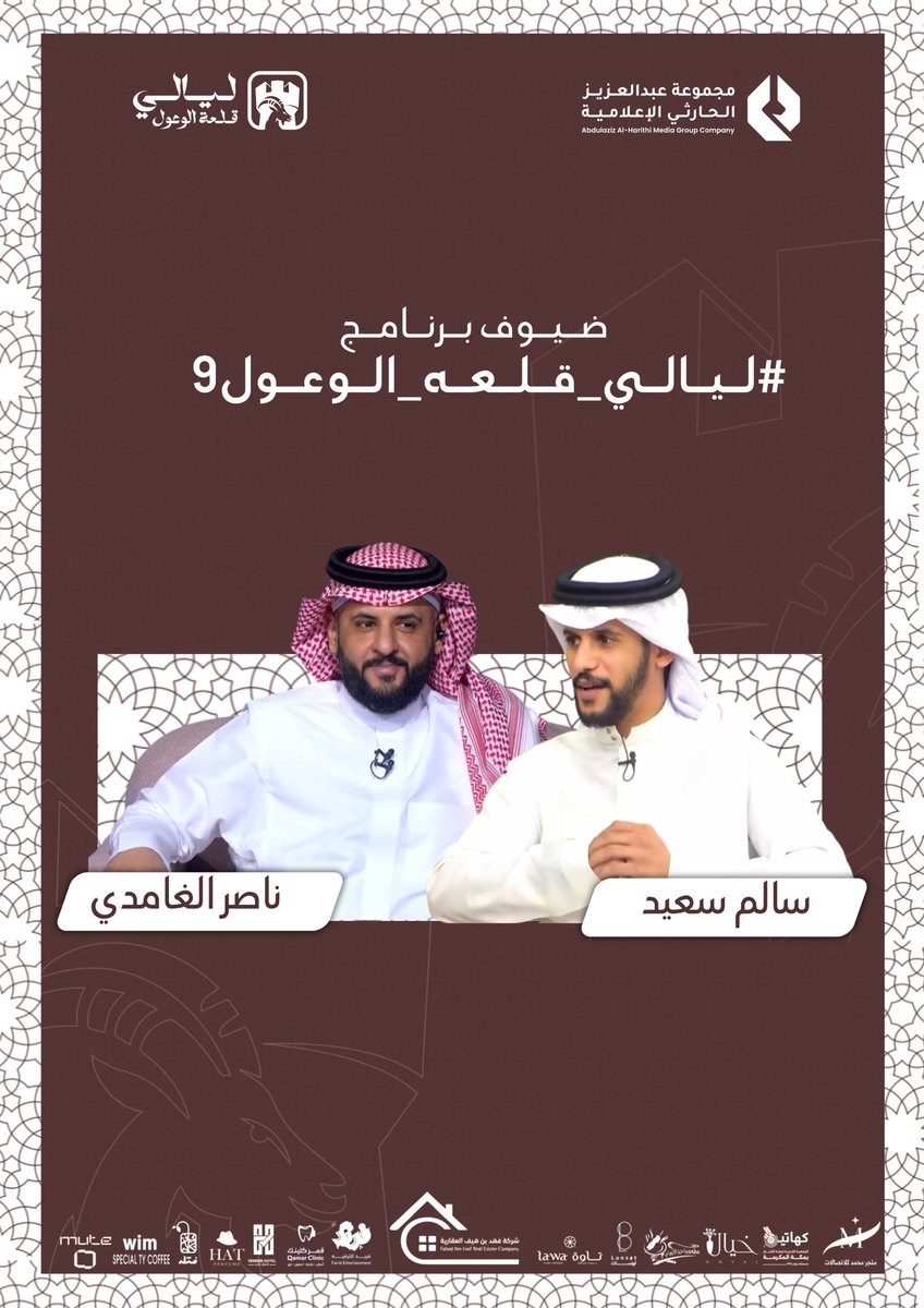 ليالي قلعة الوعول tweet media