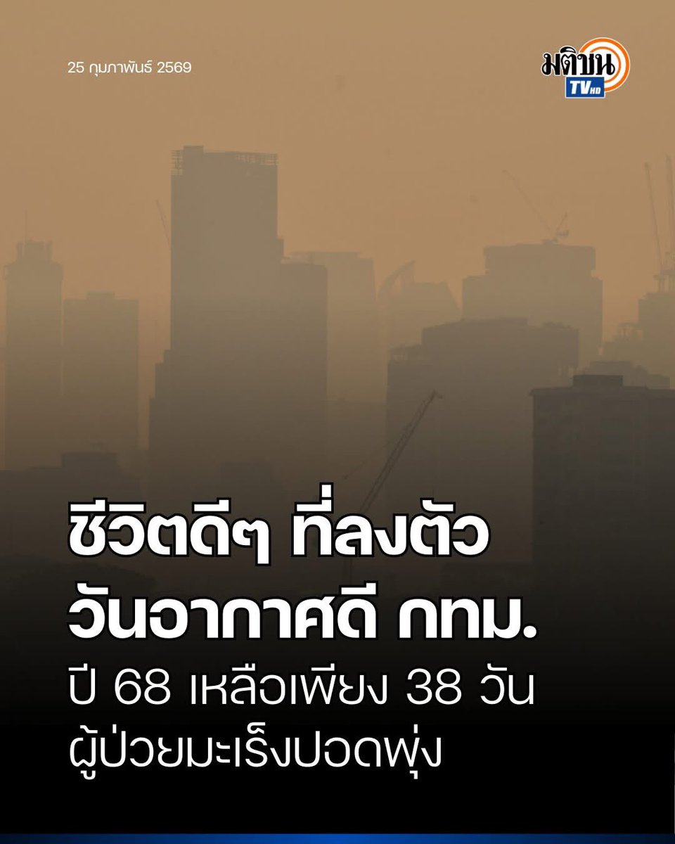 มนุษย์นี่อำมหิตอยู่นะ ทำให้คนอื่นค่อยๆ ป่วย ค่อยๆ ตายไป แค่เพราะตัวเองได้เงิน