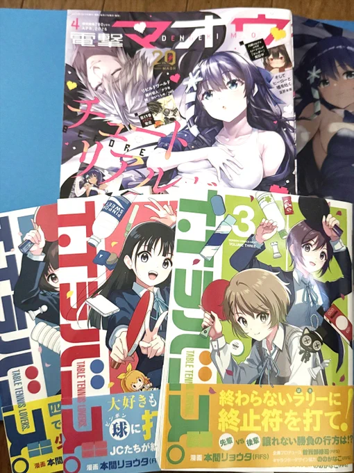 電撃マオウ4月号
『T.Tラバーズ。』載ってます! #TTラバーズ
ページは少なめで練習の一幕。
単行本3巻もどうぞよろしくお願いします🏓 