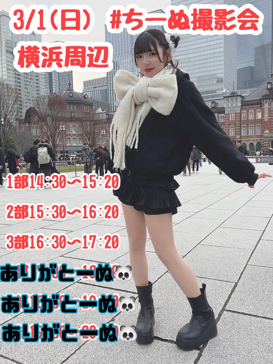 はづきちーぬめるてぃーぬ🐼ATLEPY (@hazukichi_0422) / Posts / X