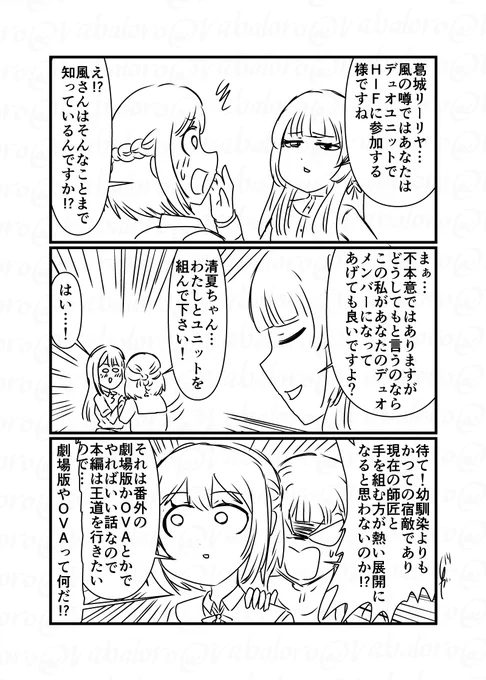 今日は学マスの葛城さんのSTEP3ネタな?クソマンガを描きました。
実装されてからだいぶ経ちましたがまだそこまで進んでいない方もいると思うのでネタバレ注意です。 