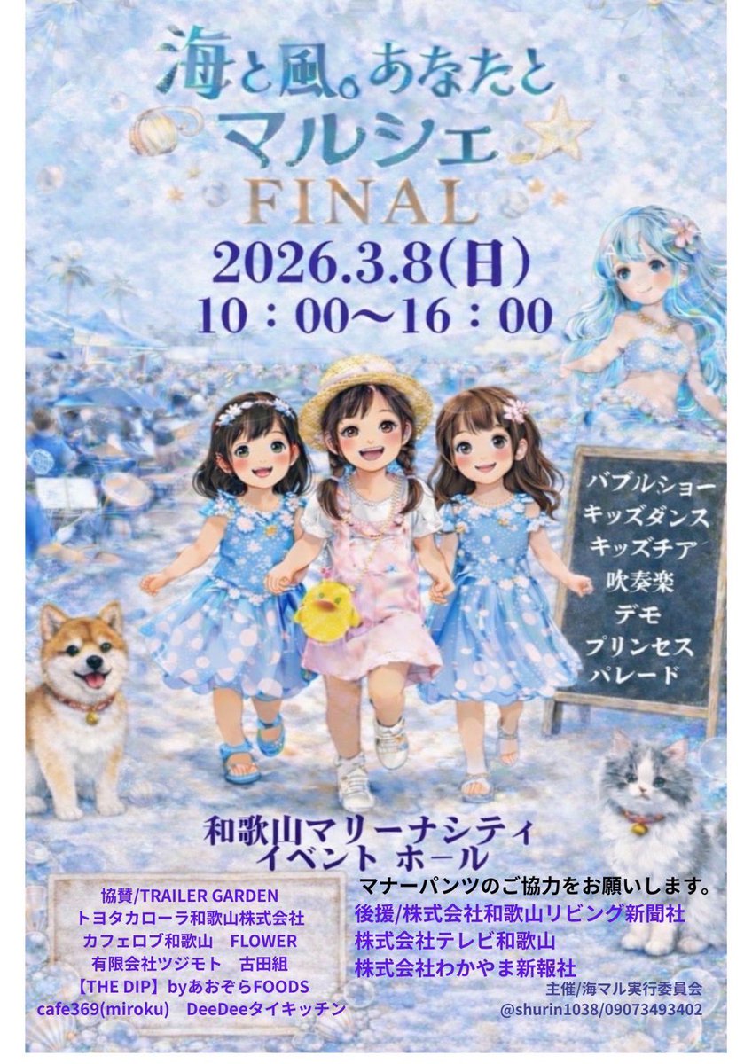 boonlab_ai's tweet photo. 3月8日は、和歌山マリーナシティで
手形足形バッグづくりワークショップ
に参加してきます🛍️✨

テントの外は
わんちゃん🐶ねこちゃん🐱子ども達が
王子様やお姫様に仮装してパレード😍
　
親子で今に目を向け
これからを支える
大切な時間が届きますように。 https://t.co/b9lEjKOWwP