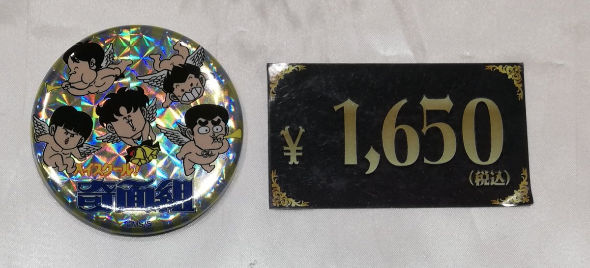 入荷情報】 ハイスクール！奇面組 ブラインド缶バッジ 奇面組（キラ