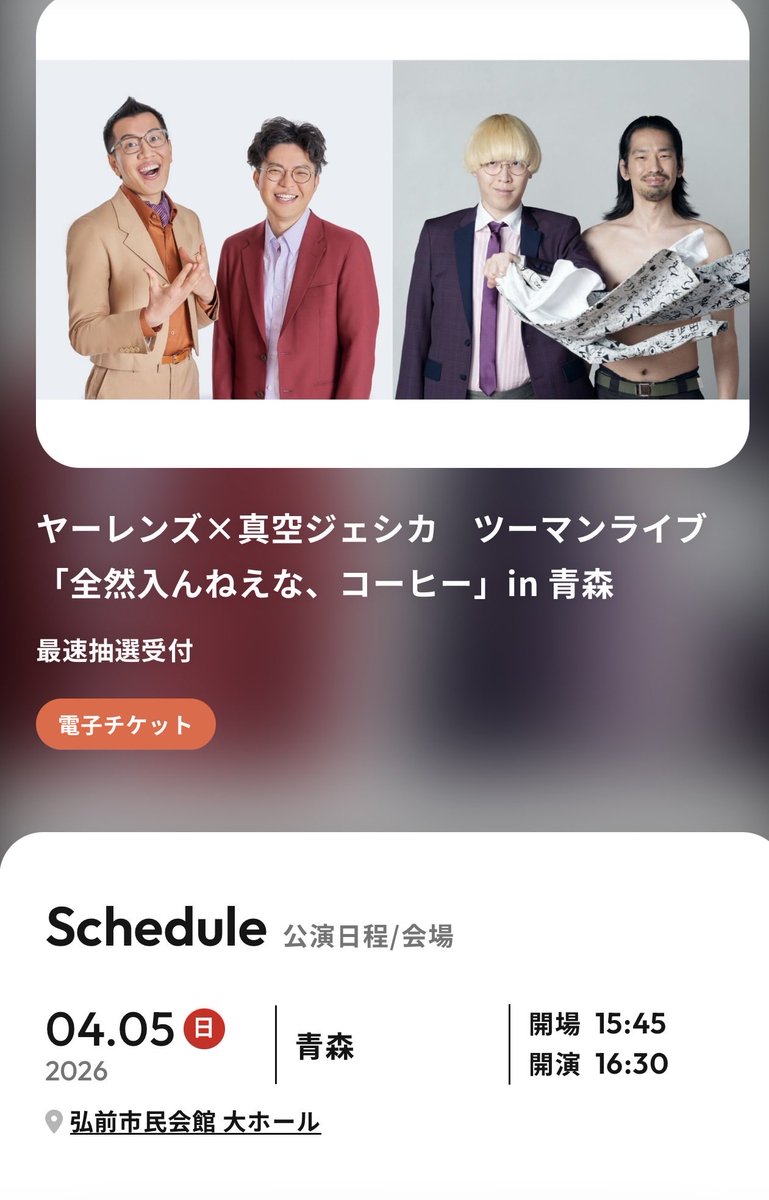 八戸学院野辺地西高等学校サッカー部「公式」 tweet media