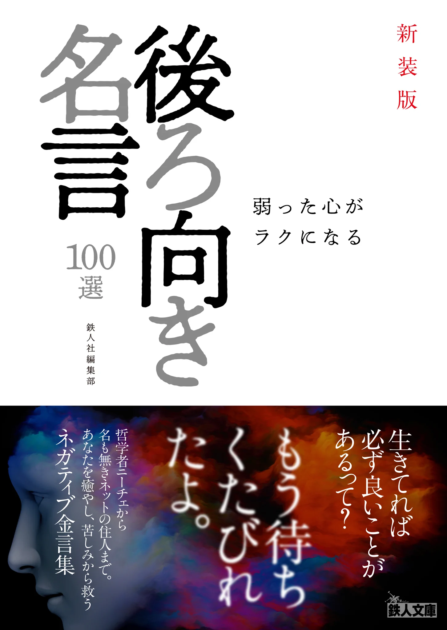 鉄人社(出版社) on X: 