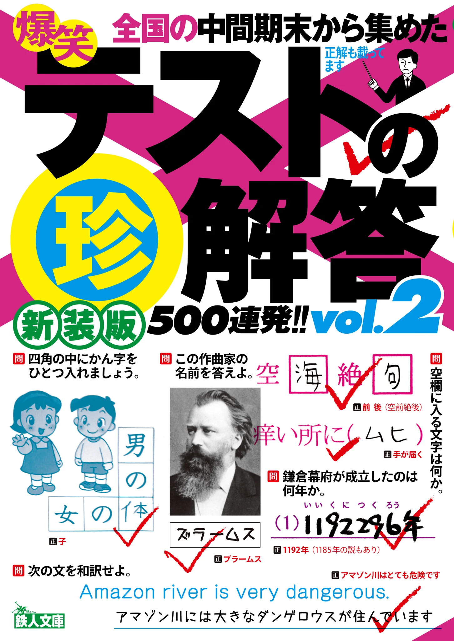 鉄人社(出版社) on X: 