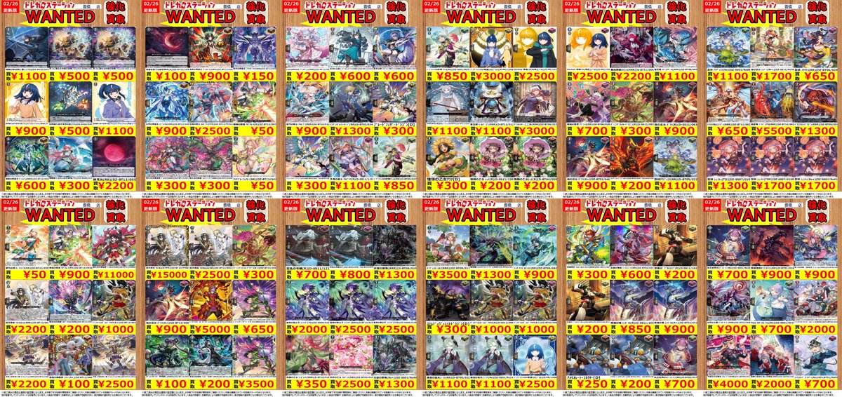 価格更新の為終了いたします