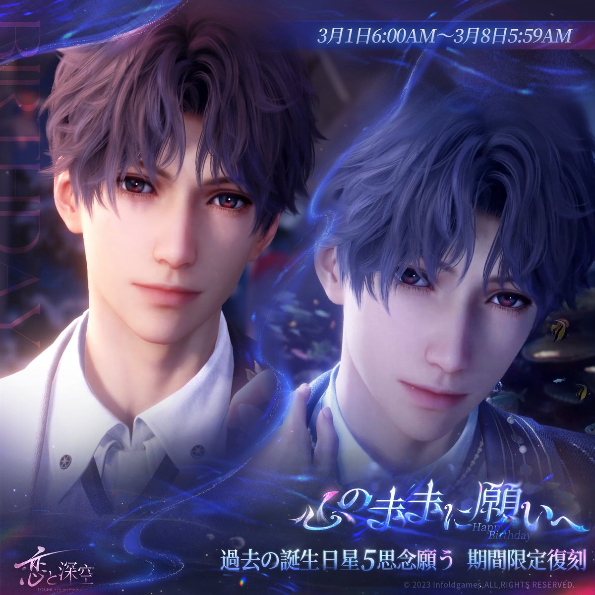 公式】恋と深空-Love and Deepspace- (@LoveDeepspaceJP) / Posts and