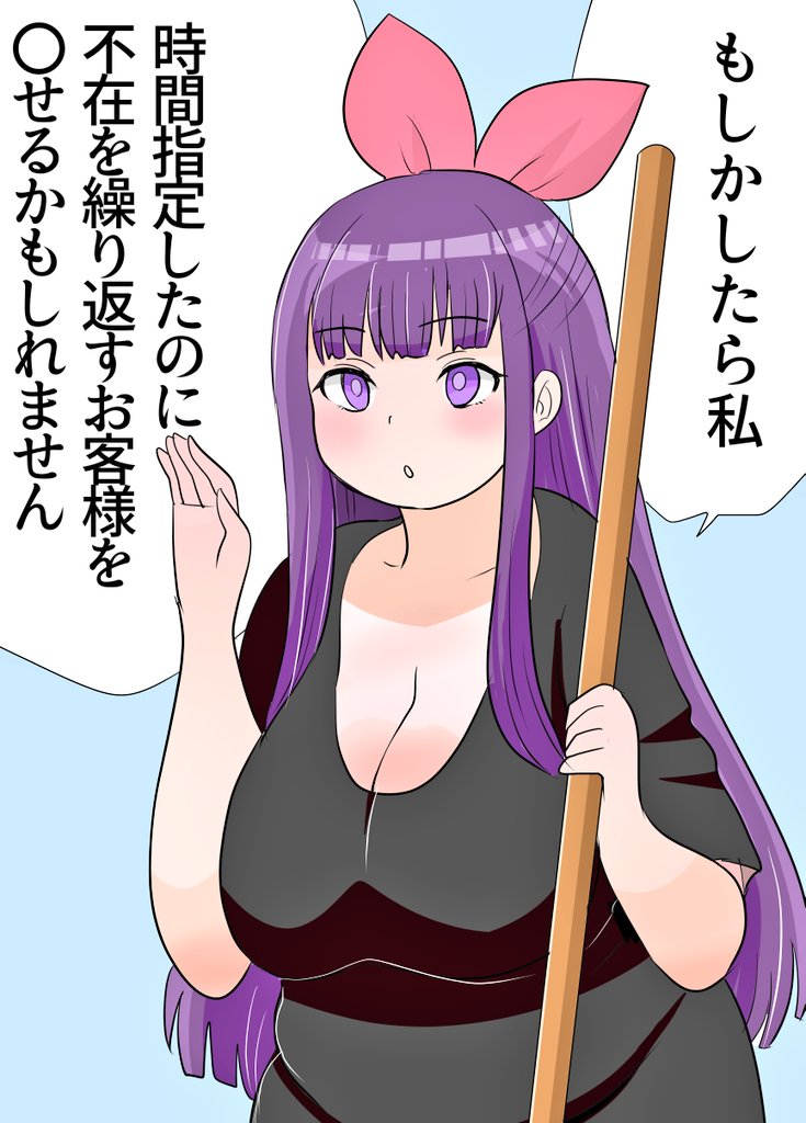 物騒な事を言い出す魔女の宅急便 