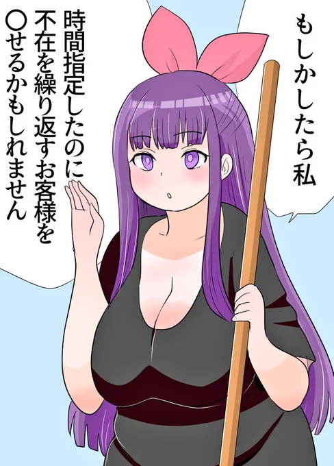 物騒な事を言い出す魔女の宅急便 