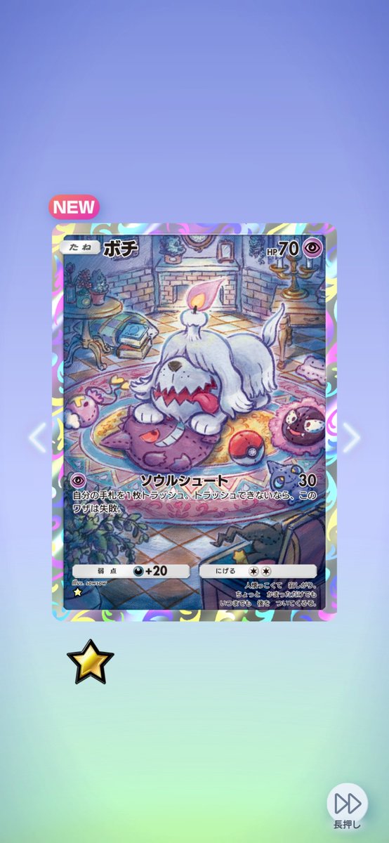 なんかいきなりホゲータ2枚出た