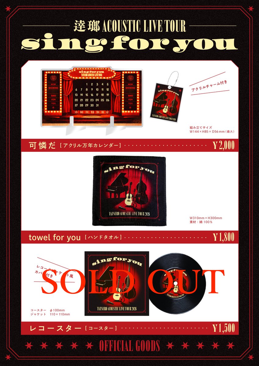 逹瑯 solo works official (@tatsuro_sw) / Posts / X