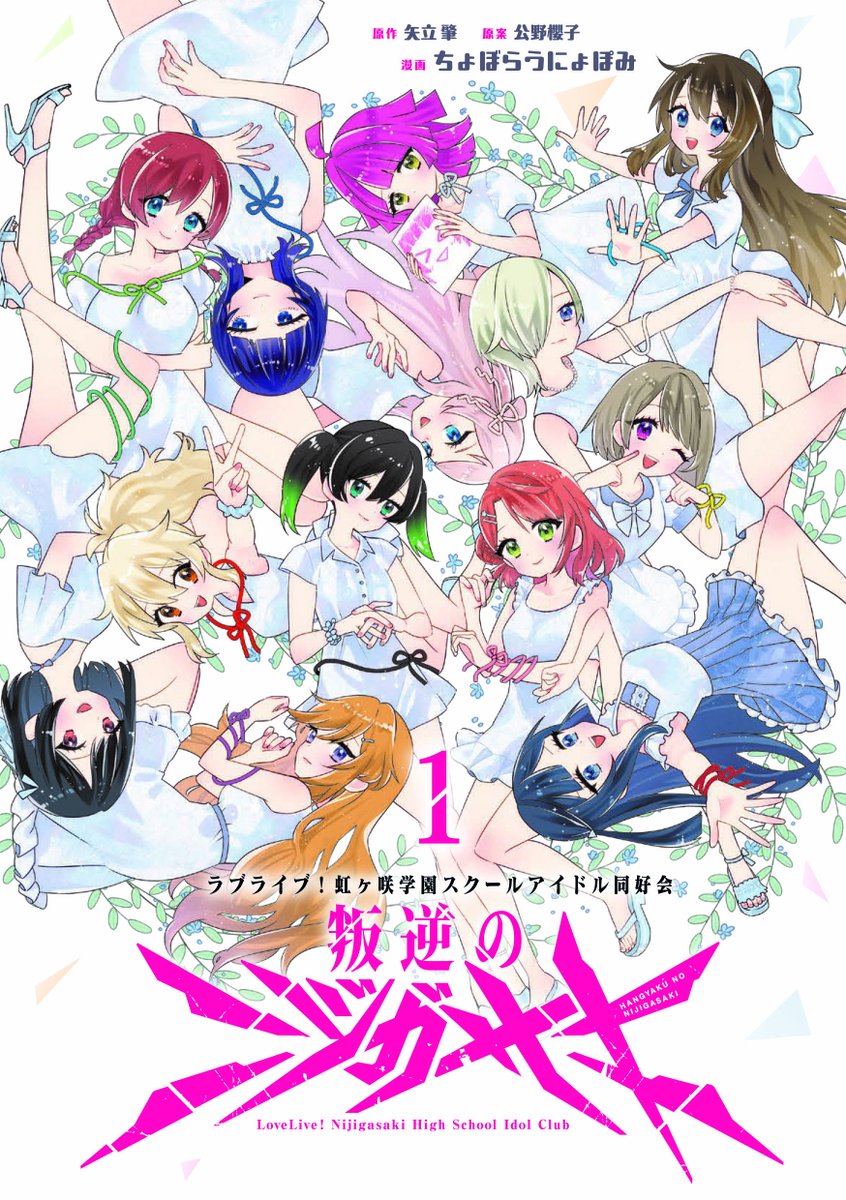 ラブカ公式】ラブライブ！シリーズ オフィシャルカードゲーム on X