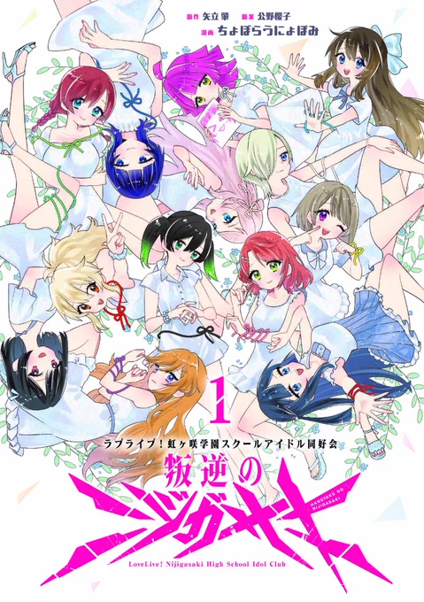 ラブカ公式】ラブライブ！シリーズ オフィシャルカードゲーム on X