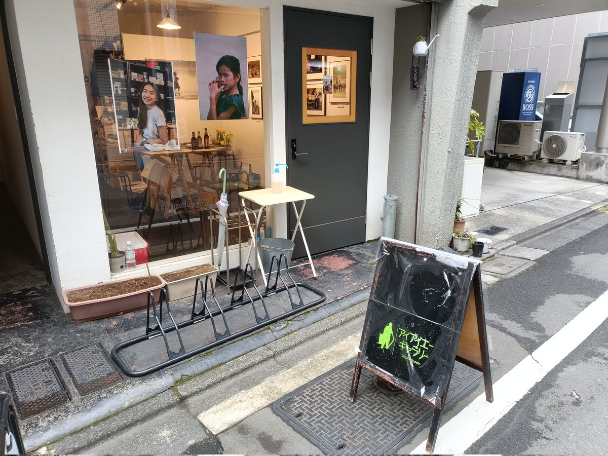 ラオス写真展、3日目です。本日で折り返し。みなさまのお越しをお待ちしております。

#ラオス #ラオス旅行 #Laos #写真展  #写真撮ってる人と繋がりたい  

<a href="/iiagallery/">アイアイエーギャラリー　柴田写真展「共に生きる」partⅡ　3/31～4/52</a>