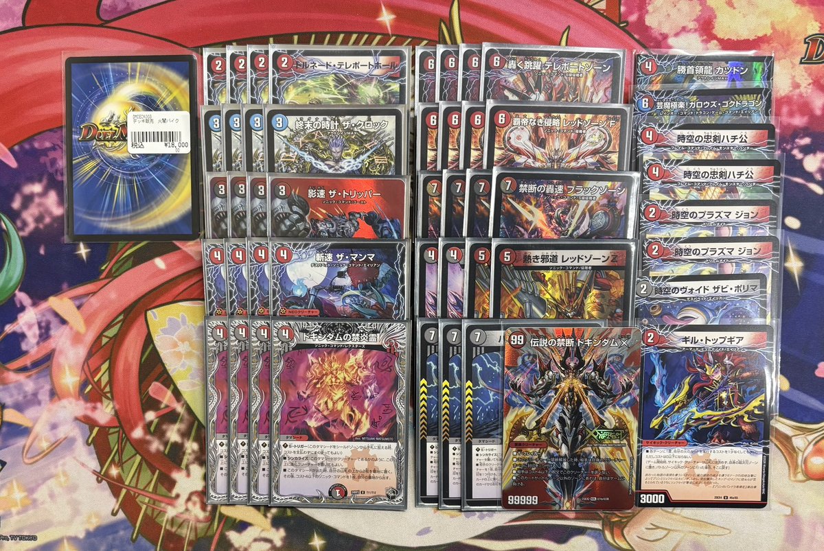 デュエルマスターズ 【販売情報】 デュエマデッキ販売2種追加しました