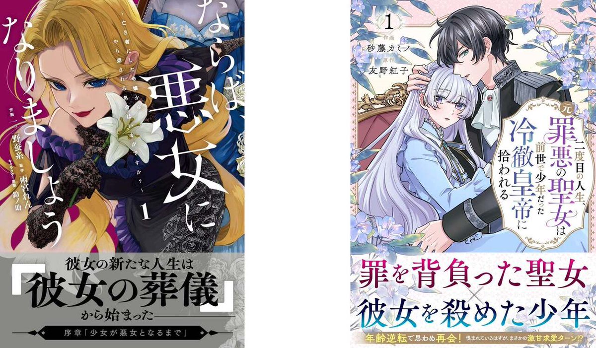 ワクワクドキドキの異世界＆ラブファンタジーは『Berry's Fantasy