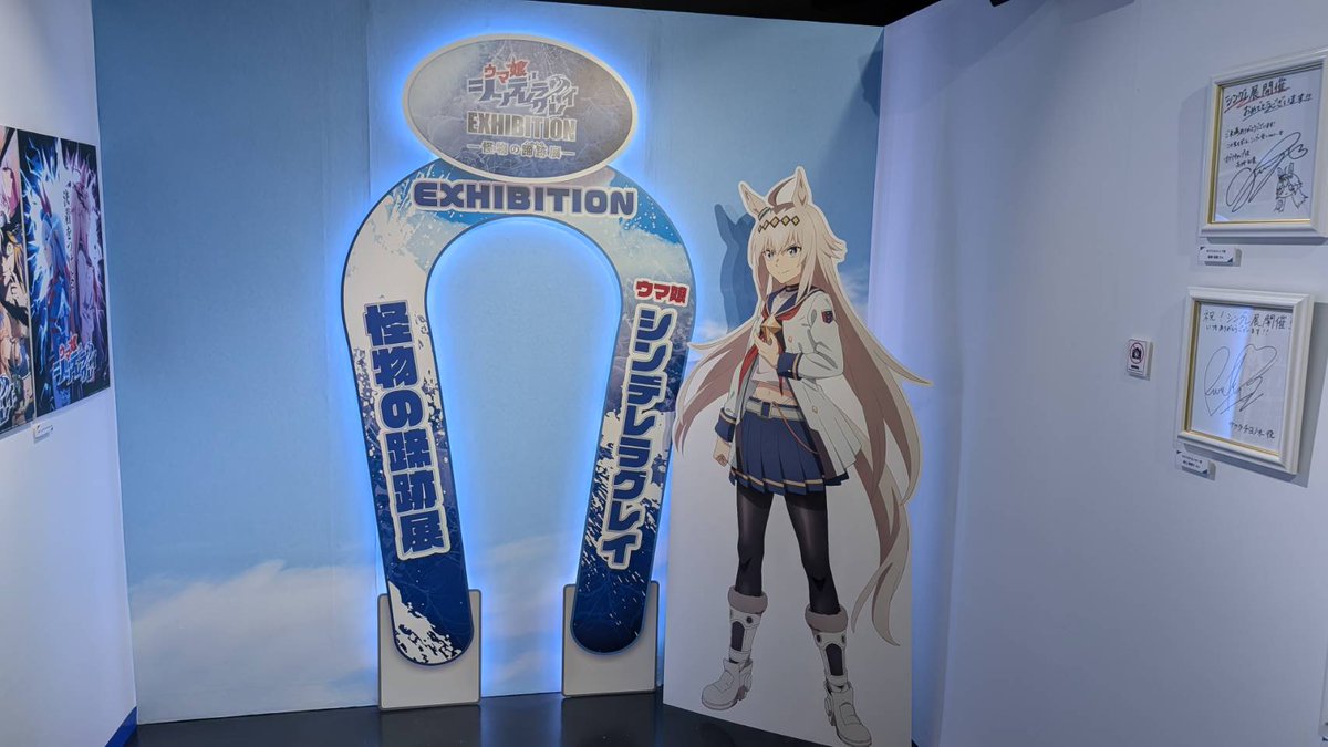 シングレ展 東京会場2⃣8⃣日目🥕 ＼ 『ウマ娘 シンデレラグレイ