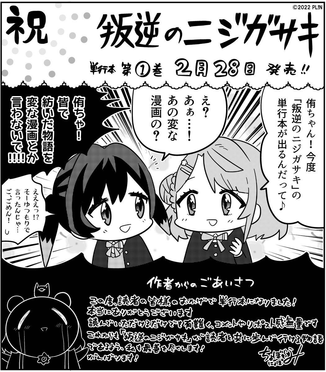 ラブライブ！シリーズ公式 (@LoveLive_staff) / Posts / X